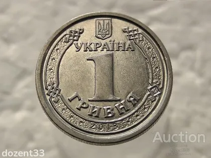 фото, 1 гривня 2018 рік Україна " Брак, Викришка Штемпеля Аверса " (417)
