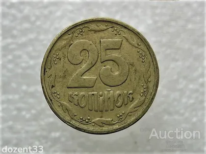 фото, 25 копійок 1992 рік Україна 2БАм " Брак, Облой Гурта Реверса Монети " (235+)