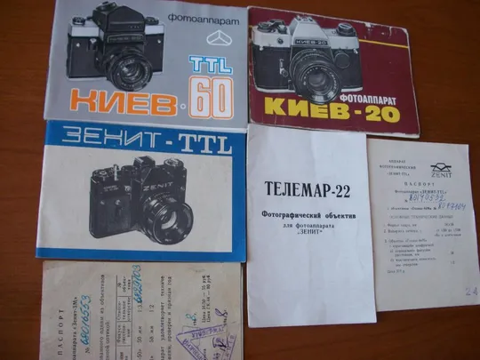 Инструкция Цветная СССР. 1. Фотоаппарат Зенит-ТТЛ .  2. Паспорт Фотоаппарат Зенит-3М 3. Паспорт Фотоаппарат Зенит-ТТЛ . Остального уже Нет Ціна