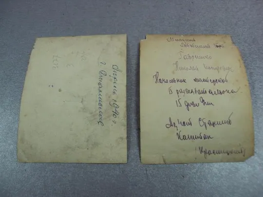 фотография герой советского союза гсс 1940 г. станислав лот 2 шт №12176 Інтернет-аукціон