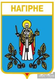 фото, значок геральдика  Нагірне  / Одеська область / вид 1.