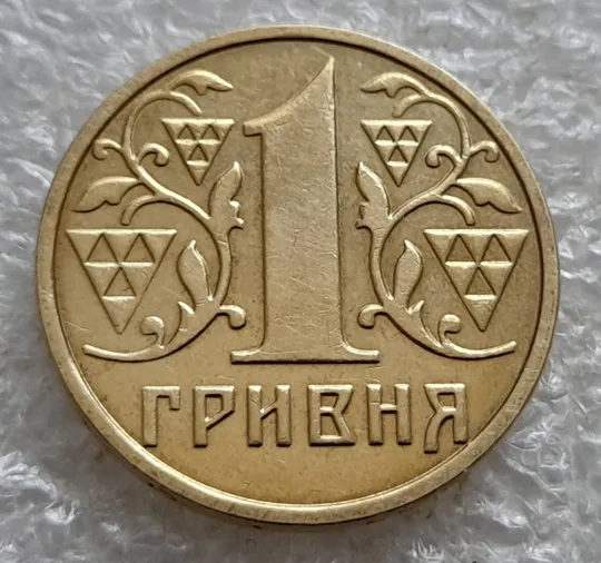 (7605) 1 гривня 2001 1АД1 широкий кант реверса - пелюстки наближені до канту (1 гривна 2001 1АД1) Ціна