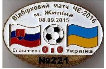 фото, футбол Серия "Все матчи сборной Украины" матч №221 СЛОВАКИЯ - УКРАИНА 2015 отб. ЧЕ 2016