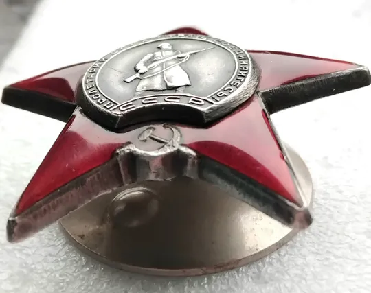 ☝️Орден &#039;Красной Звезды&#039; 1946-1947г. Продаж