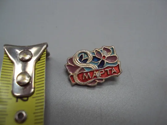 Знак праздник 8 марта цветы Международный Женский день фигурный контурный МЖД ссср №17148 Ціна