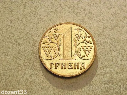 фото, 1 гривня 2003 рік Україна " Блиск " (197)