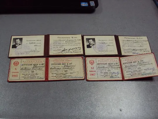 Купити документ депутатский билет хмельницкий городской совет 1965-1979 лот 4 шт №2922