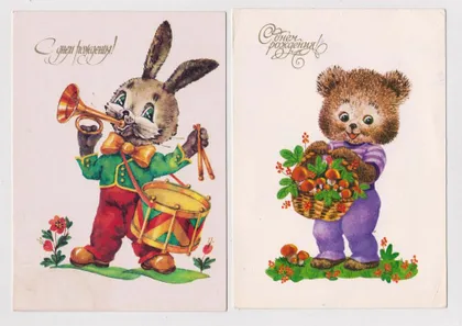 фото, С ДНЕМ РОЖДЕНИЯ = 1985, 1986 г. = ГАЛКИНА = чистые
