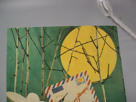 Открытка Поздравляю с днем 8 марта зайчик и письмо художник Кропивницкий 1971 год лот 2 шт №17815 Де купити