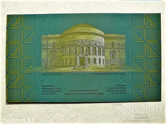 Купити Сувенірна банкнота " Сто гривень " в сувенірній упаковці до 100-річчям Української революції (4)