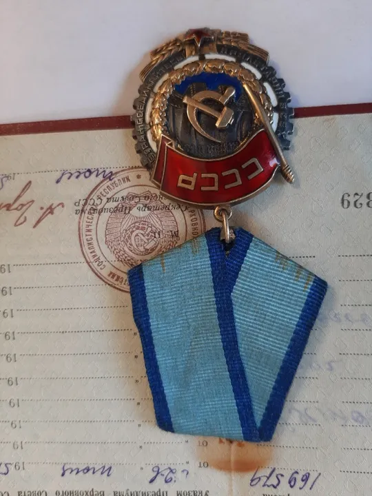Орден Трудового красного знамени. 0989093391 Ціна