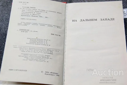 ЭМИЛИО САЛЬГАРИ Охотница за скальпами На диком Западе Продаж