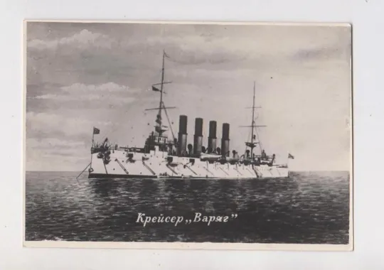 КРЕЙСЕР *ВАРЯГ* = Фото - листівка 1950 - 1960-х р. = чиста Ціна