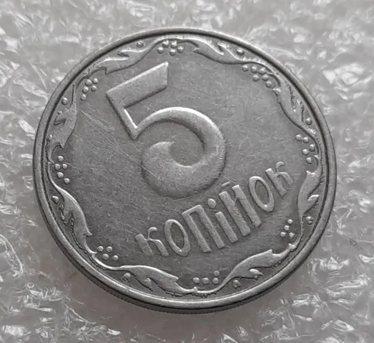 (4145) 5 копійок 2008 лишній метал, викрошки (5 копеек 2008 брак крокодил) Продаж