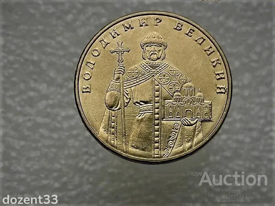Купити 1 гривня 2012 рік Україна 1БА2 " Штемпельний Блиск " (340)