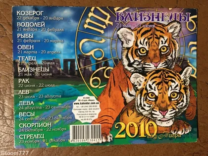 фото, Кишеньковий календарик гороскоп 2010 р. з 1 грн.