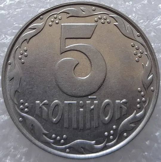 Купити (3119) 5 копійок 1992 розкол на реверсі від канту через 2 гроно (5 варіантів) - 5 монет одним лотом (5 копеек 1992)