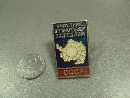 фото, знак участник антарктической экспедиции винт №7108
