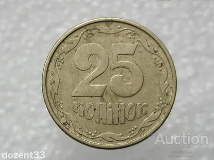 фото, 25 копійок 1992 рік Україна 2БАм (584)