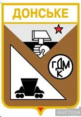 фото, значок геральдика   Донське   / Донецька область / .