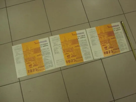 буклет хмельницкий сегодня и завтра 1975 лот 3 шт №9344 Ціна