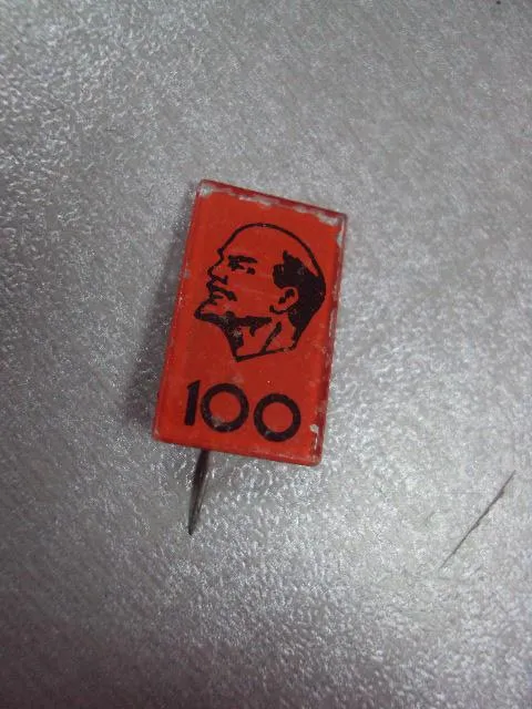 знак 100 лет ленин стекло №556 З аукціону