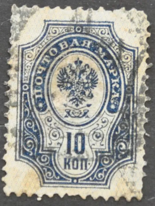 Российская империя 10 коп. 1889-1904 Ціна