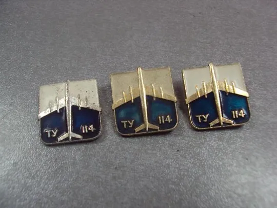 знак авиация самолет ту 114 лот 3 шт №4744 Ціна