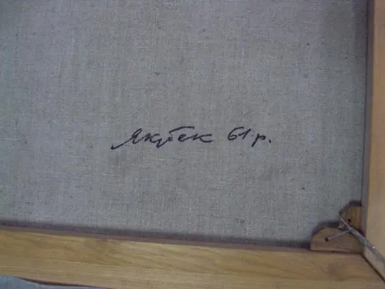 Картина Горный пейзаж горы река Якубек 1961 г. холст, масло в ажурной раме размер 118,6х158 см №186 Інтернет-аукціон