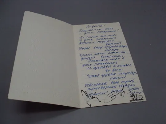 Открытка Поздравляю! цветы тюльпаны букет тисненние художник А. Куртенко 1977 год №18010 Продаж