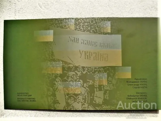 Купити Сувенірна банкнота "Сто карбованців" в сувенірній упаковці (до 100-річчя подій Української революці