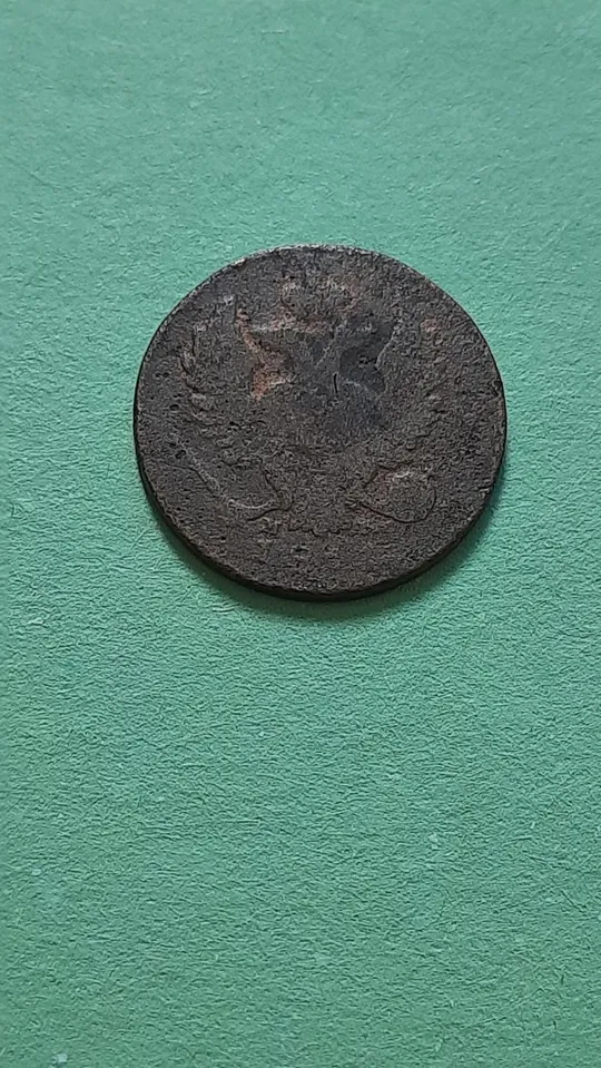 Денга 1811 року МК, не часта у Колекцію Характеристики