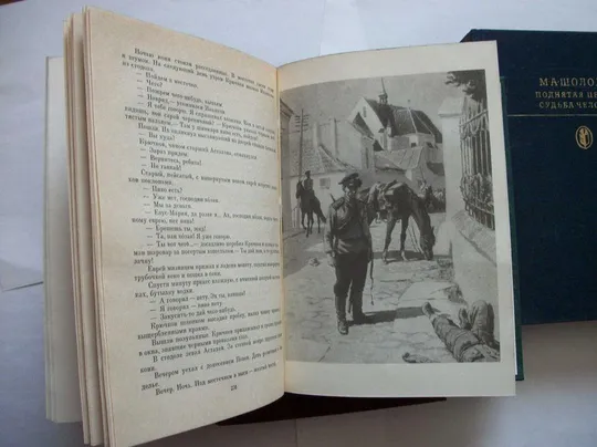 Книга М. Шолохов , Собрание сочинений в 3-трех томах, Подписное Издание З аукціону