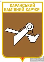 фото, значок геральдика  Каранський Кам'яний Кар'єр / Донецька область /.
