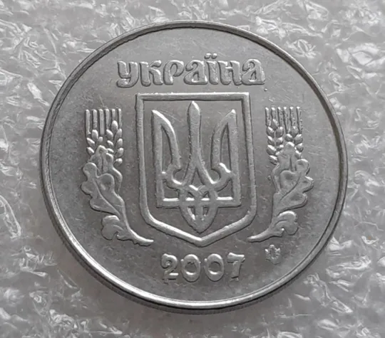 (4138) 5 копійок 2007 лишній метал, викрошки (5 копеек 2007 брак крокодил) Де купити