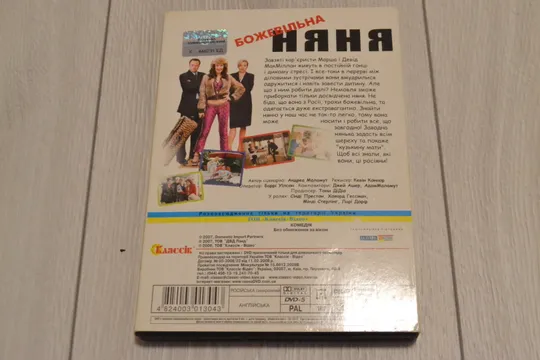 Купити Безумная няня