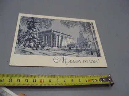 фото, Открытка С Новым годом! кремль москва художник С. Адрианов редактор Е. Анискин 1968 год №16304