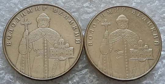 (6968) 1 гривня 2014 1БА1, 1БА2 - 2 монети одним лотом (1 гривна 2014) Недорого