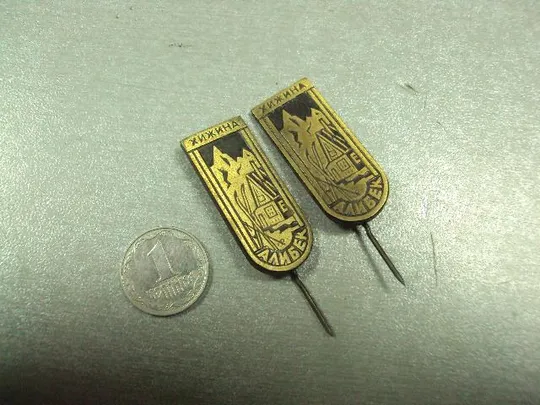 знак туризм горы хижина алибек лот 2 шт №14670 Ціна