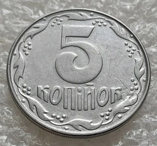 (6384) 5 копійок 1992 засмічення на реверсі (5 копеек 1992 брак засорение) Ціна