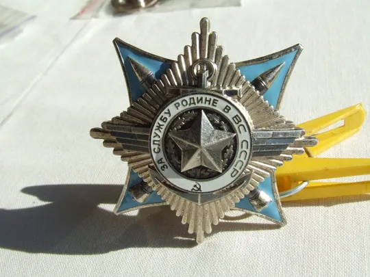 .Орден за  Службу Родине в СССР № 7610 в отличном состоянии  нагр. 1980 гг.  и много другого . Недорого