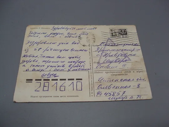 Открытка С праздником октября! цветы гвоздики художник В. Пономарев 1975 год №16083 Характеристики