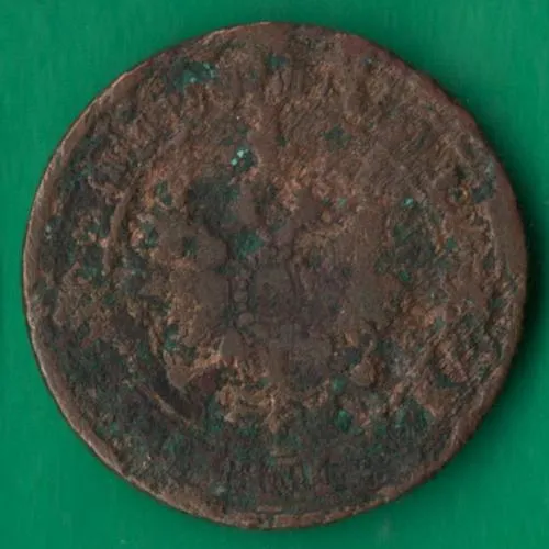 Купити 2 копійки 1870 року ЕМ Росія [М]