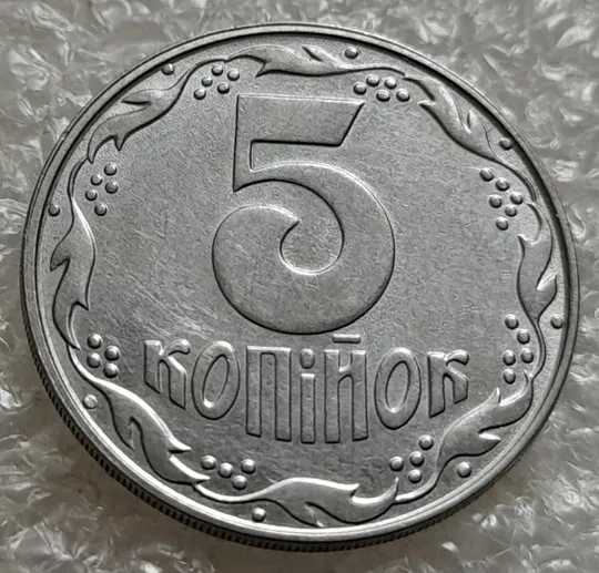 (4868) 5 копійок 1992 роздвоєний, ступінчастий кант на реверсі - 2 монети одним лотом (5 копеек 1992 брак) З аукціону