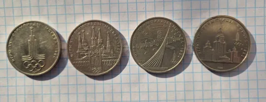 Купити Рублі СРСР