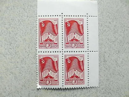 фото, Кварт-блок марок СРСР " Стандартний випуск. Друк: металографія " 1980 рік **