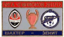 фото, Шахтер Донецк - Зенит Санкт-Петербург Лига Чемпионов 2011--12