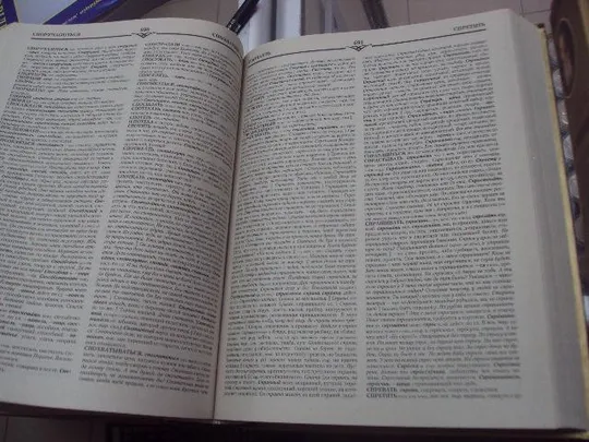 книга даль толковый словарь москва 2002 том 1 и 2 №82 Інтернет-аукціон