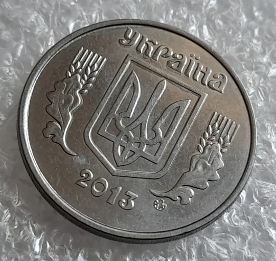 (4188) 5 копійок 2013 брак "крокодил" на аверсі і реверсі, круговий виробіток штампа на реверсі Недорого