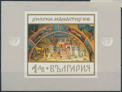 фото, Болгария Живопись 1968